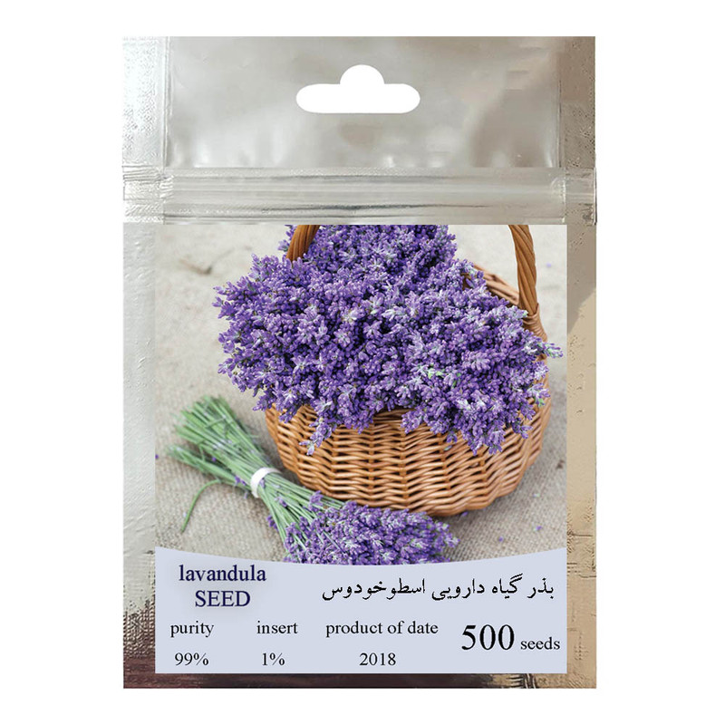 بذر گیاه اسطوخودوس مدل 002