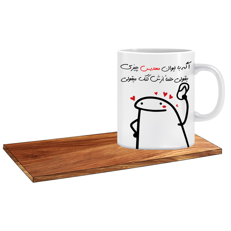 ماگ ال ایکس پی مدل کادوی روز زن میقولی کد 503 اسم مهدیس به همراه زیر لیوانی
