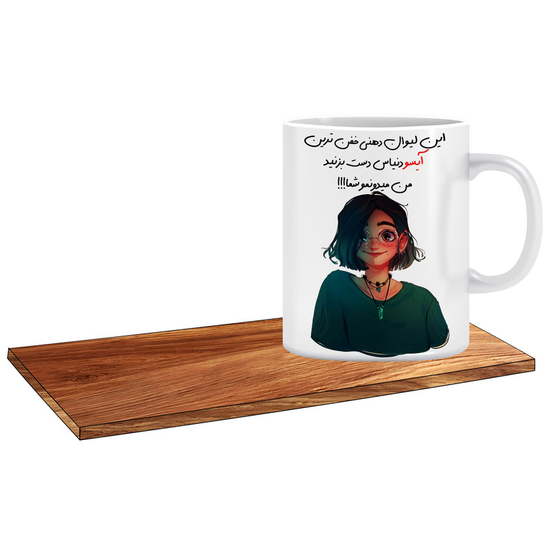 ماگ ال ایکس پی طرح کادو برای دختر کد 201 اسم آیسو به همراه زیر لیوانی