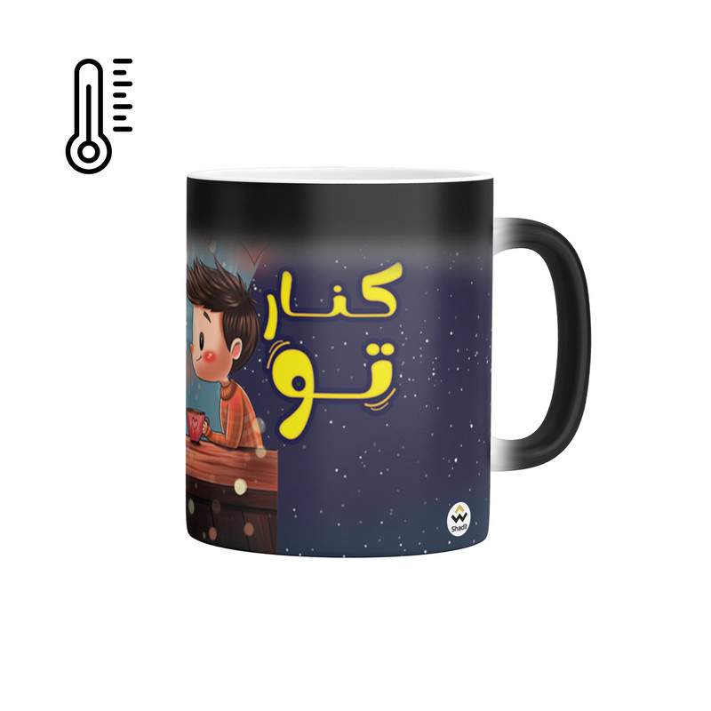 ماگ حرارتی شادیت طرح کنار تو درگیر آرامشم کد 34