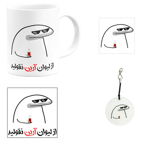 ست هدیه ماگ مدل لیوان شخصی آرین کد A1