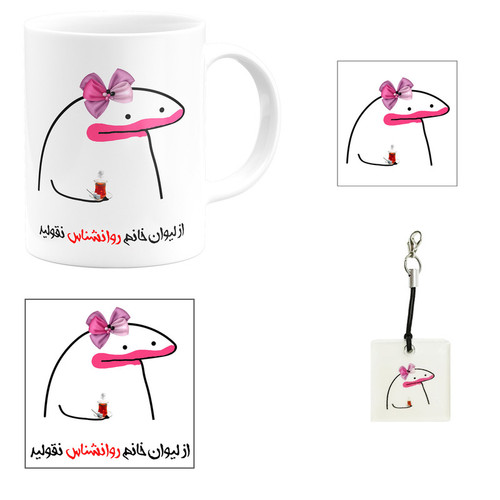 ست هدیه ماگ مدل لیوان شخصی روانشناس کد A1