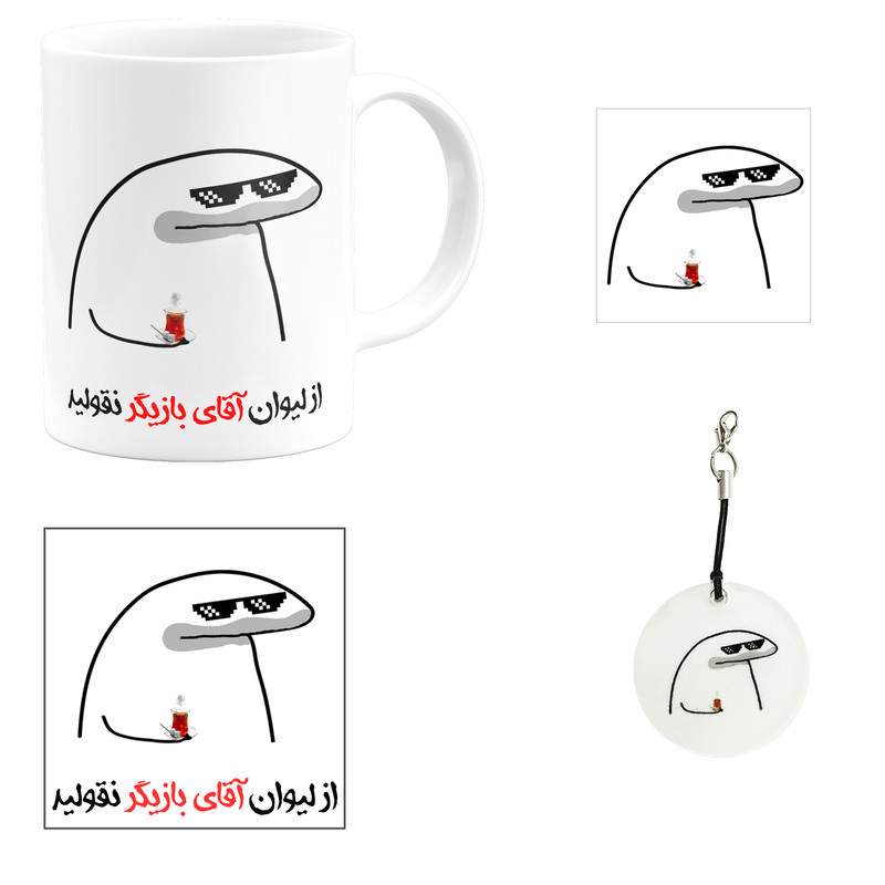 ست هدیه ماگ مدل لیوان شخصی آقای بازیگر کد A1 مجموعه 4 عددی