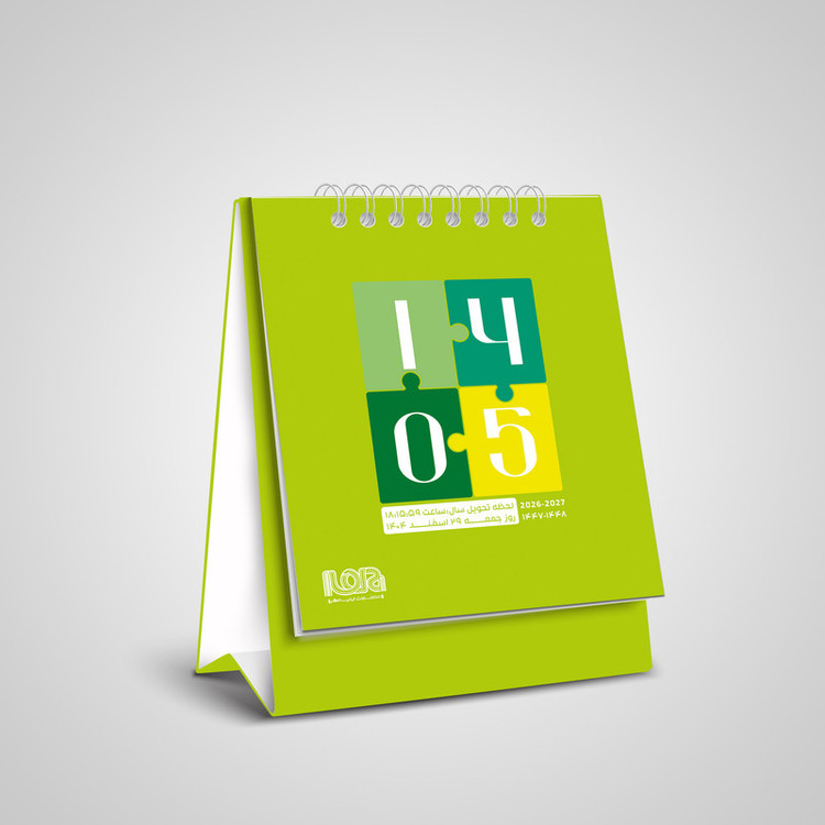 تقویم رومیزی سال 1405 انتشارات ایلیا مهر کد 03