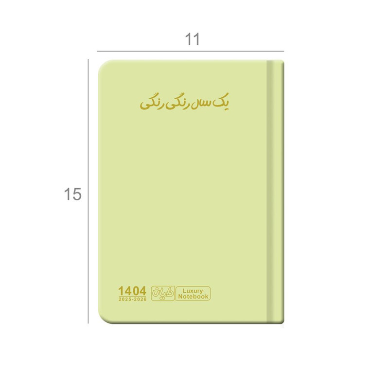 سالنامه سال 1404 دایان مدل سالید کد 138
