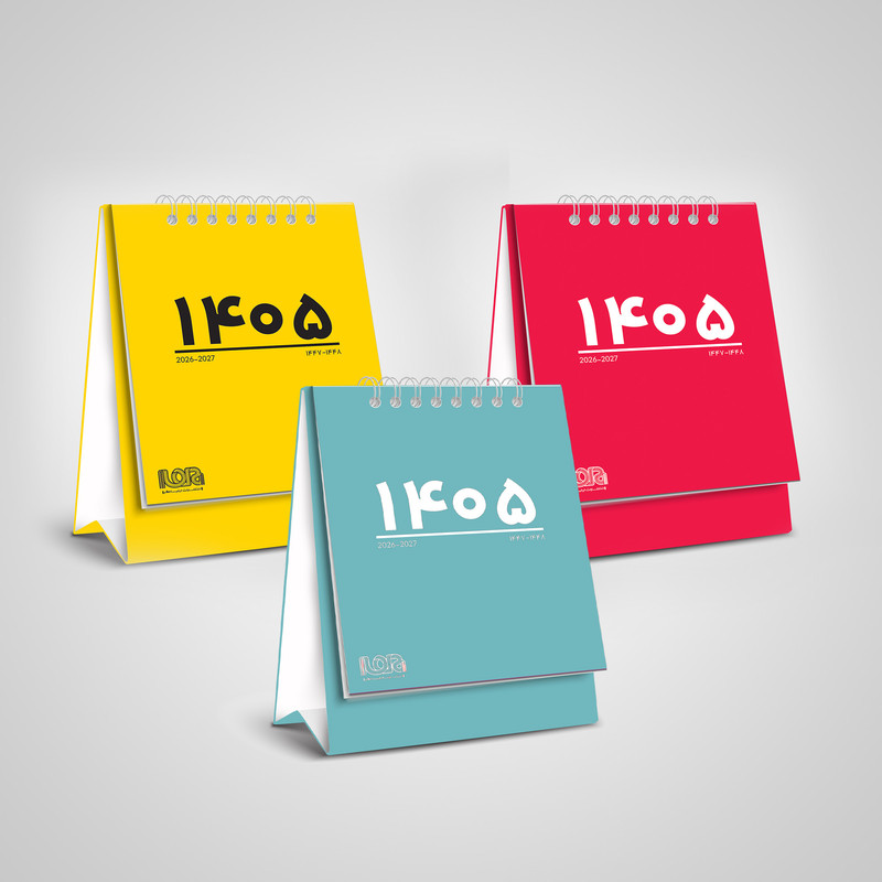 تقویم رومیزی سال 1405 انتشارات ایلیا مهر کد 06 بسته 3 عددی