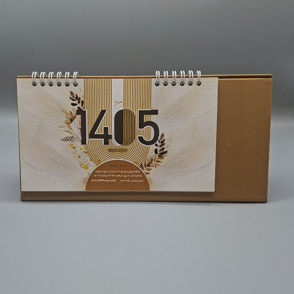 تقویم رومیزی سال 1405 مدل زرسان