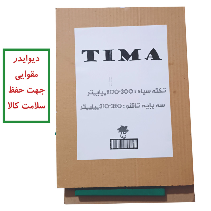 تخته سیاه تیما مدل فانتزی سایز 20x30 سانتی متر