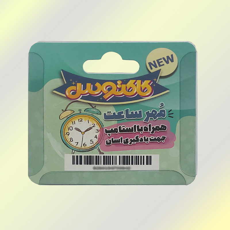 مهر طرح ساعت کد 170085