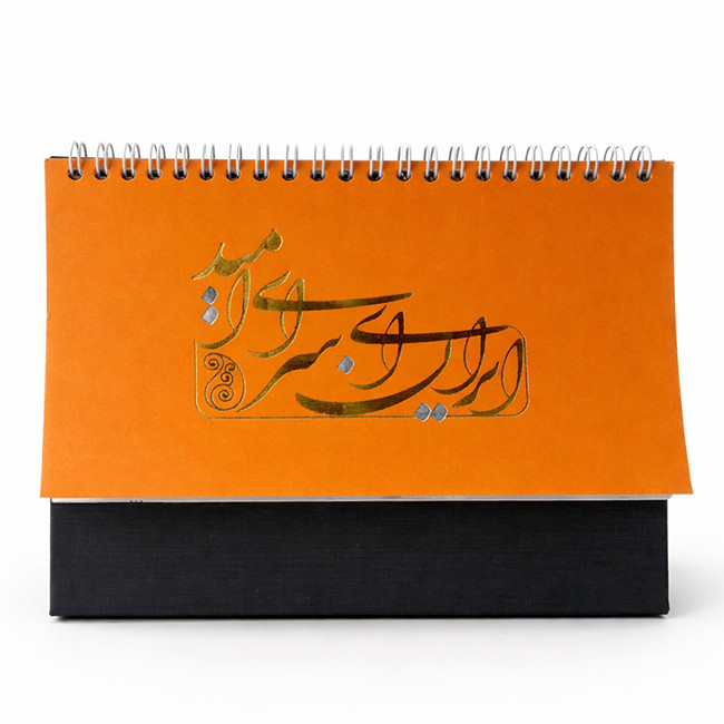 تقویم رومیزی سال 1405 تیج سان مدل طلاکوب