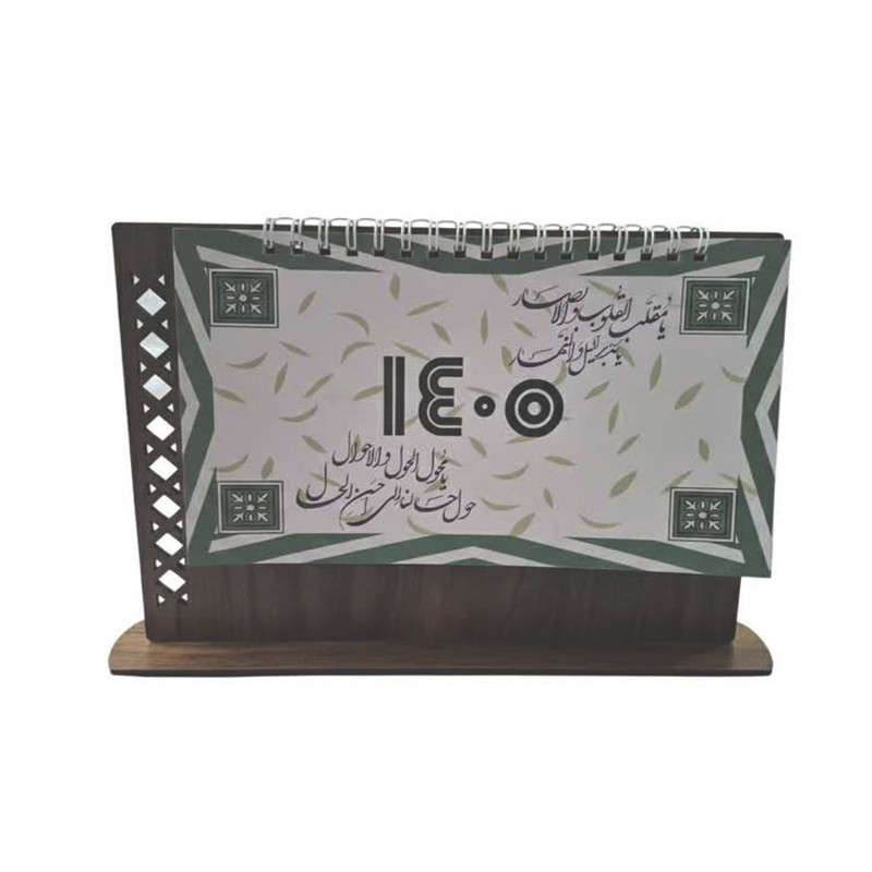 تقویم رومیزی سال 1405 مدل AUD2001
