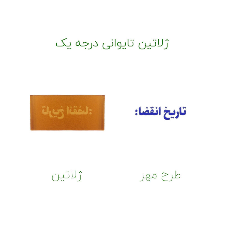 مهر حس آمیزی مدل تولید و صنعت طرح تاریخ انقضا
