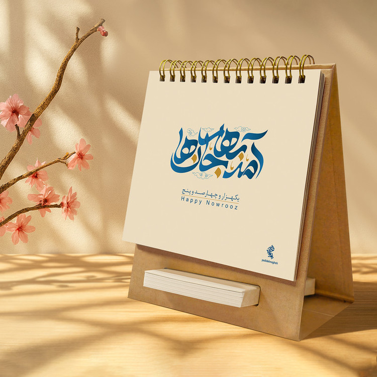 تقویم رومیزی سال 1405 پدیده نقش مدل مینی کرافت یادداشت دار کد 451