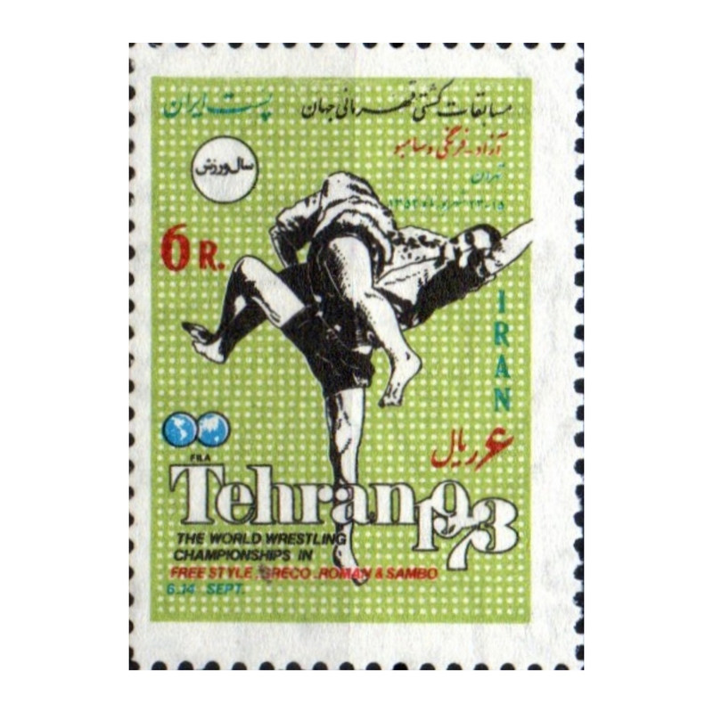 تمبر یادگاری مدل مسابقات کشتی قهرمانی جهان