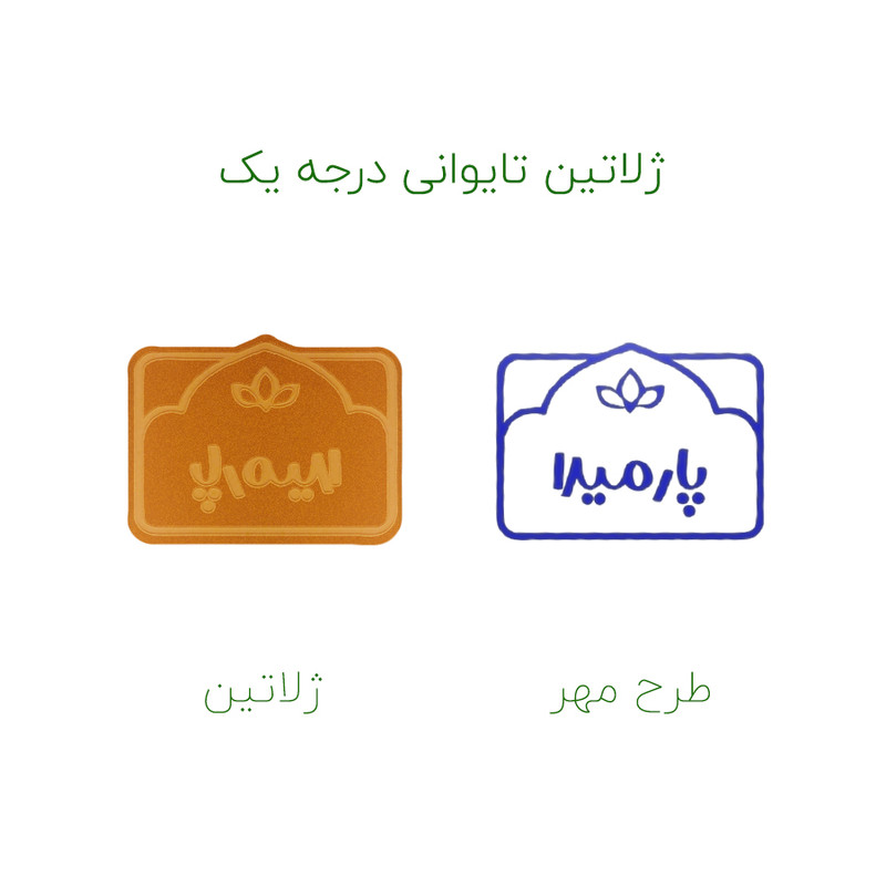 مهر حس آمیزی طرح لوتوس مدل پارمیدا