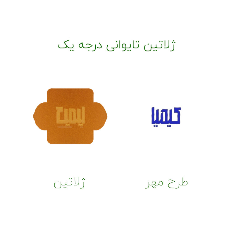 مهر حس آمیزی مدل کلاسیک طرح کیمیا
