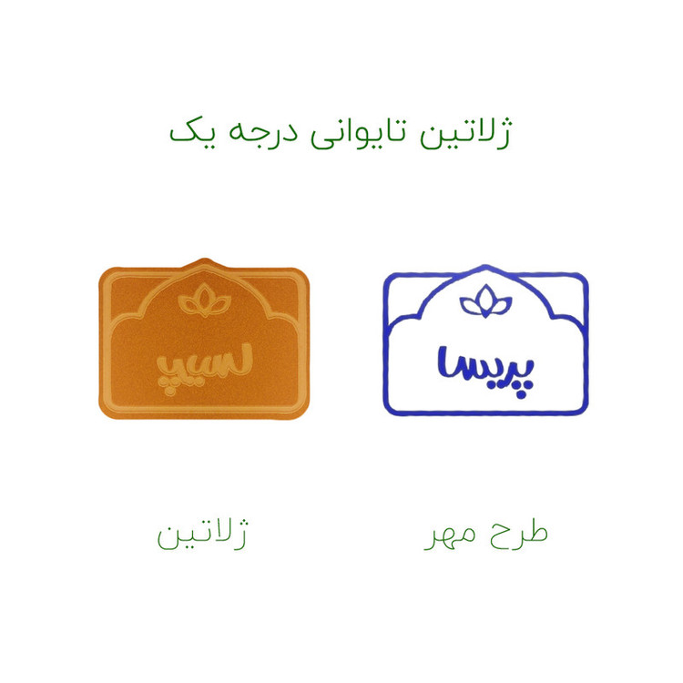 مهر حس آمیزی طرح لوتوس مدل پریسا