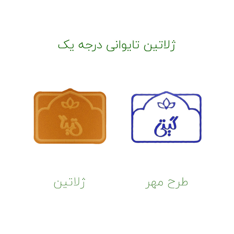 مهر حس آمیزی طرح لوتوس مدل گیتی