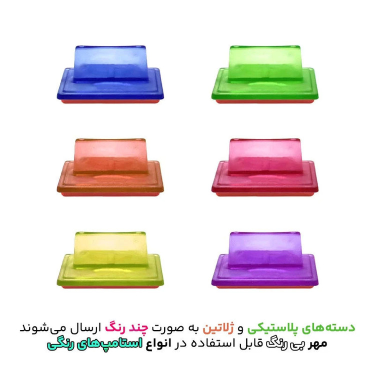 مهر حس آمیزی مدل کلاسیک طرح ندا