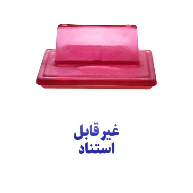مهر حس آمیزی مدل حقوقی طرح غیر قابل استناد