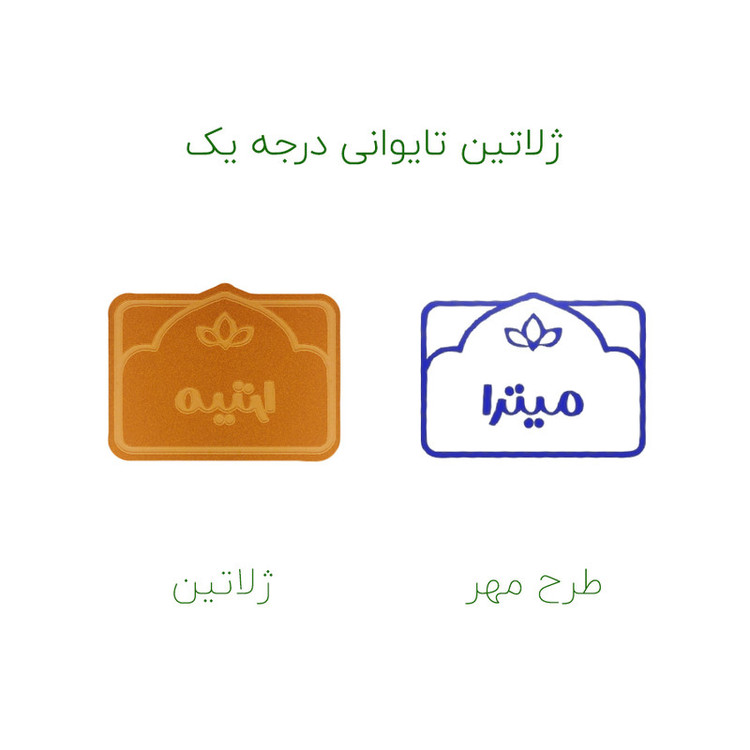 مهر حس آمیزی طرح لوتوس مدل میترا