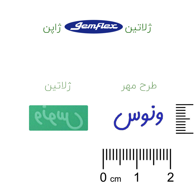 مهر حس آمیزی مدل حنا طرح ونوس
