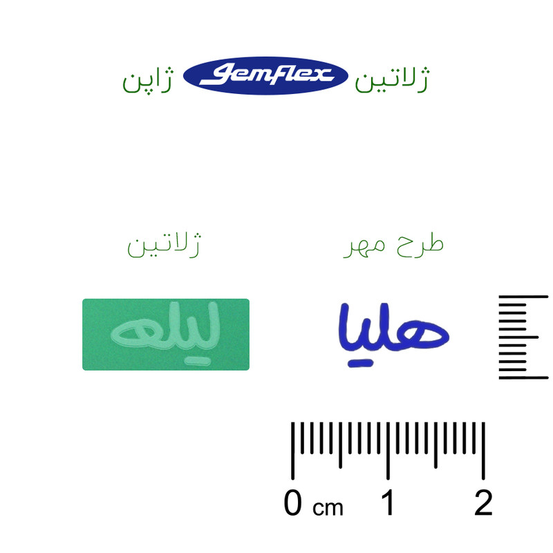 مهر حس آمیزی مدل حنا طرح هلیا