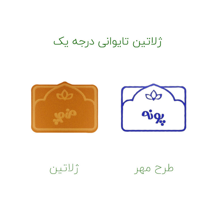مهر حس آمیزی طرح لوتوس مدل پونه