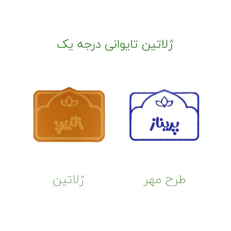 مهر حس آمیزی طرح لوتوس مدل پریناز