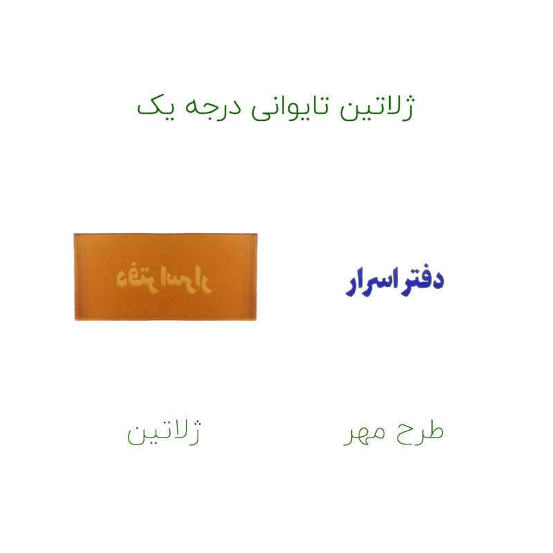 مهر حس آمیزی مدل کودکان و نوجوانان طرح دفتر اسرار