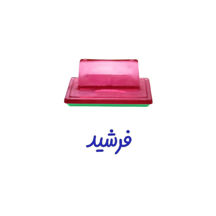 مهر حس آمیزی مدل حنا طرح فرشید