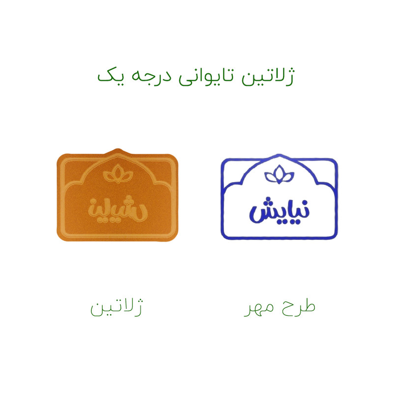 مهر حس آمیزی طرح لوتوس مدل نیایش