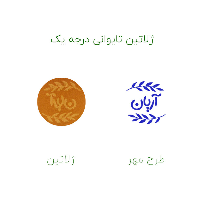 مهر حس آمیزی مدل برگی طرح آریان