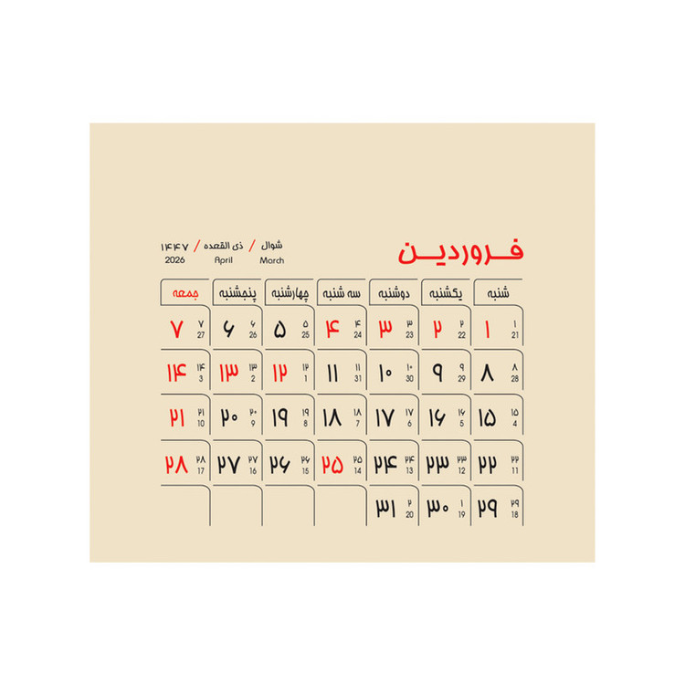 تقویم رومیزی سال 1405 پدیده نقش مدل تاینی فانتزی کد 423