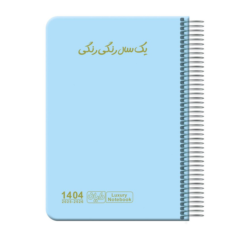 سالنامه سال 1404 دایان مدل سالید کد 139