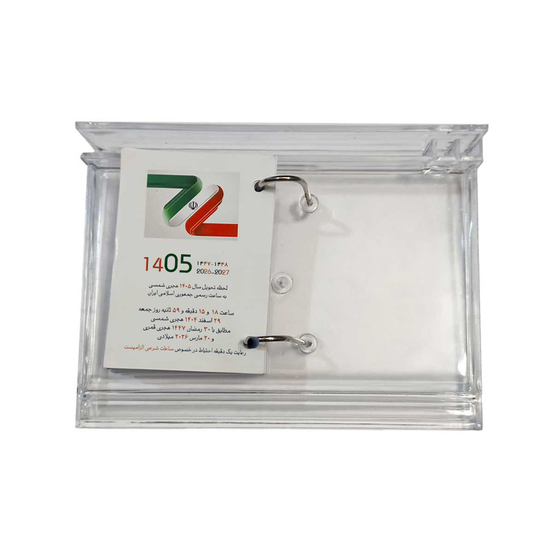 تقویم رومیزی سال 1405 طرح شفاف به همراه پایه تقویم و خودکار بسته 3 عددی