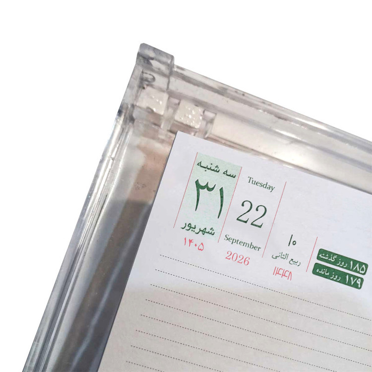 تقویم رومیزی سال 1405 طرح شفاف به همراه پایه تقویم و خودکار بسته 3 عددی