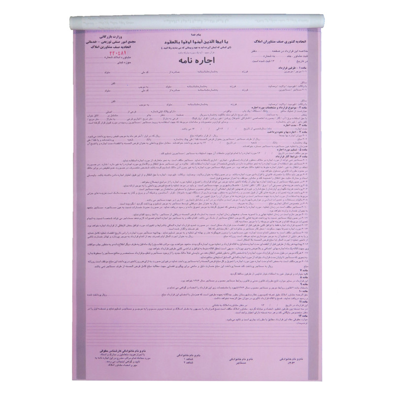 اجاره نامه مدل NCR3550