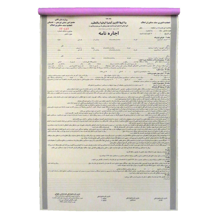 اجاره نامه مدل NCR3550