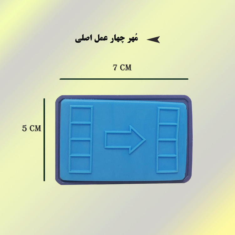 مهر کاکتوس طرح سال دوم ابتدایی کد 170163 مجموعه 4 عددی