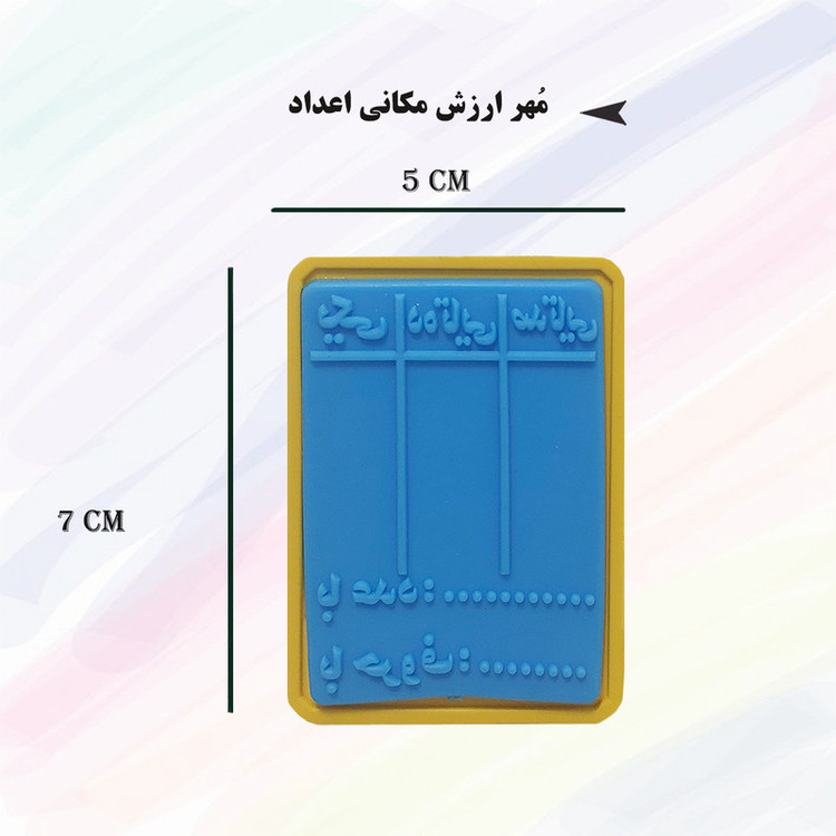 مهر کاکتوس طرح سال دوم ابتدایی کد 170163 مجموعه 4 عددی