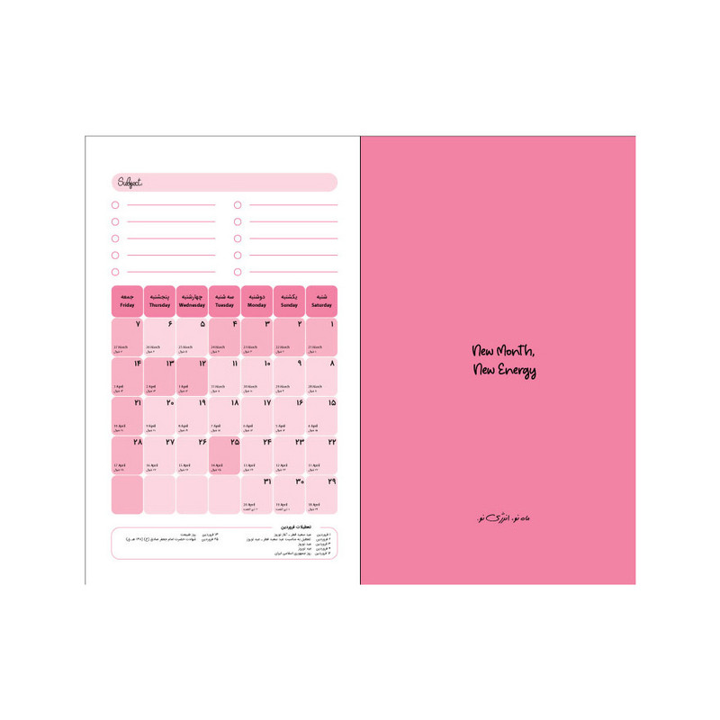 سررسید رقعی سال 1405 پاپکو مدل پلنر كد Planner2-71933