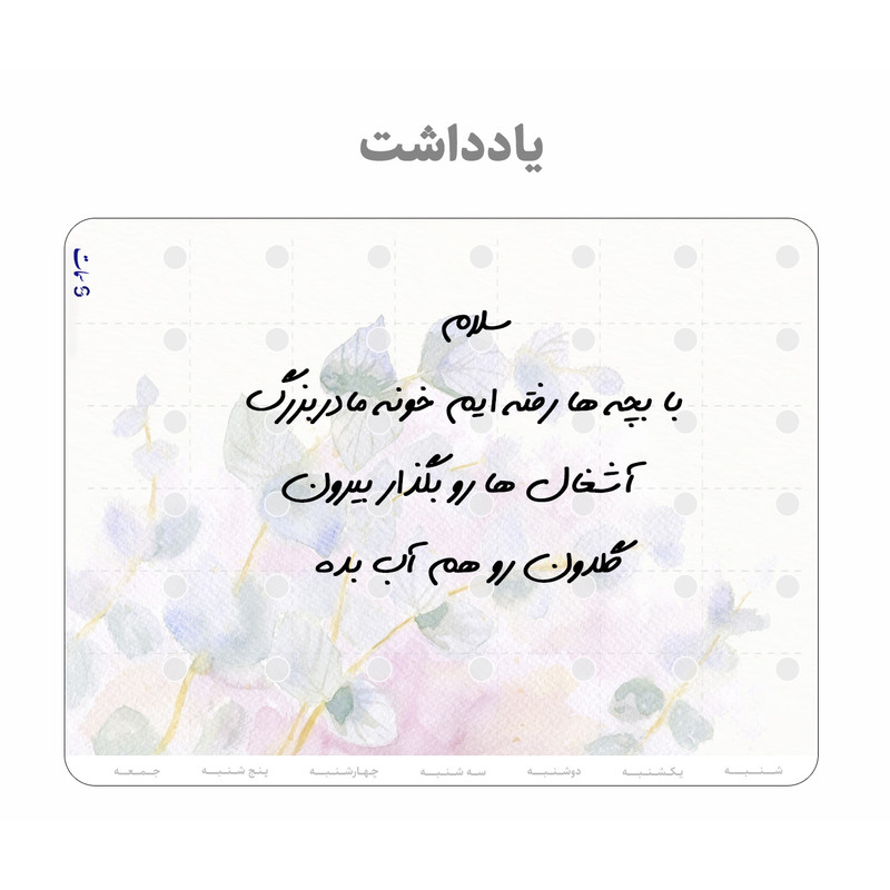تخته وایت برد سمات مدل پلنر رو یخچالی کد 07 سایز 20x30 سانتی متر به همراه ماژیک