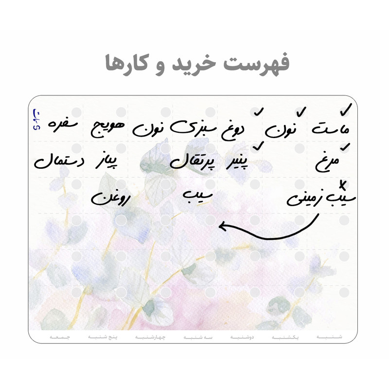 تخته وایت برد سمات مدل پلنر رو یخچالی کد 07 سایز 20x30 سانتی متر به همراه ماژیک