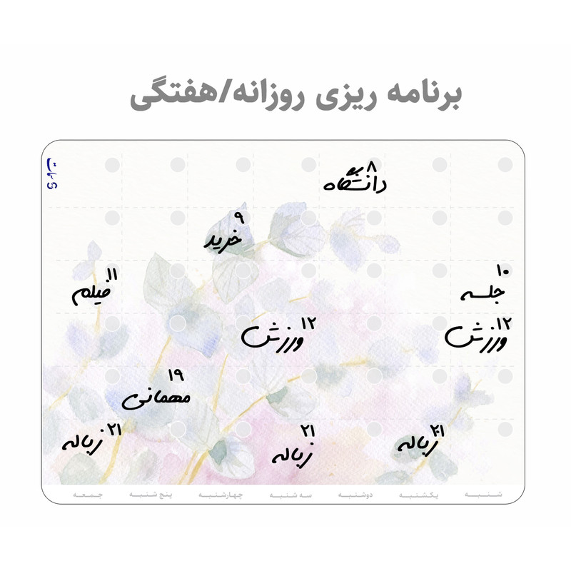 تخته وایت برد سمات مدل پلنر رو یخچالی کد 07 سایز 20x30 سانتی متر به همراه ماژیک