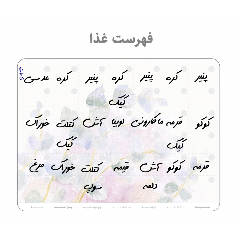 تخته وایت برد سمات مدل پلنر رو یخچالی کد 07 سایز 20x30 سانتی متر به همراه ماژیک