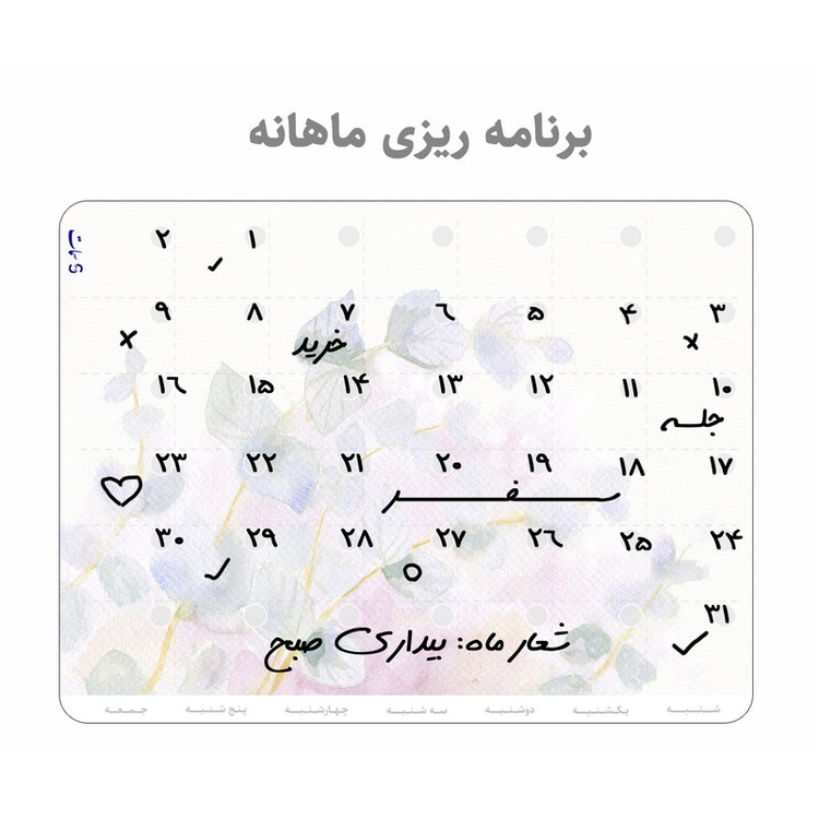 تخته وایت برد سمات مدل پلنر رو یخچالی کد 07 سایز 20x30 سانتی متر به همراه ماژیک