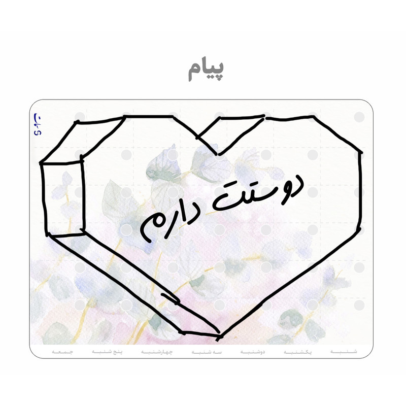 تخته وایت برد سمات مدل پلنر رو یخچالی کد 07 سایز 20x30 سانتی متر به همراه ماژیک