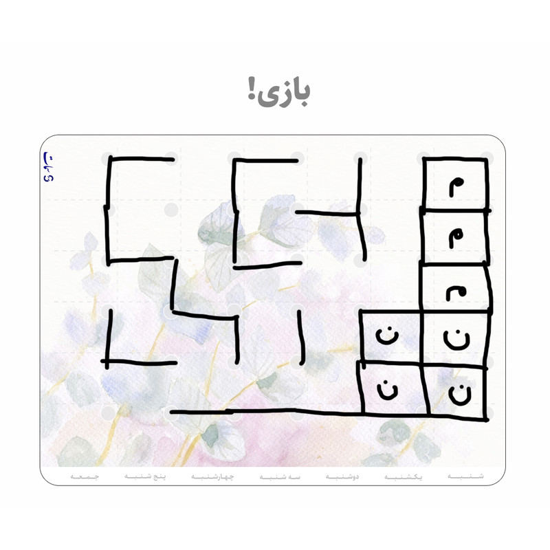 تخته وایت برد سمات مدل پلنر رو یخچالی کد 07 سایز 20x30 سانتی متر به همراه ماژیک
