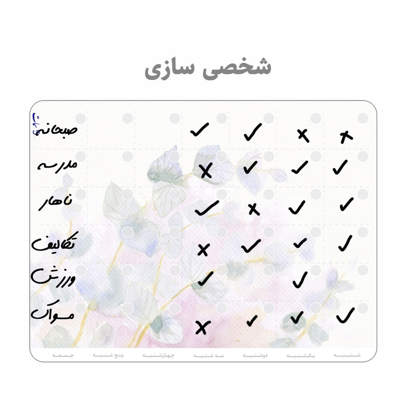 تخته وایت برد سمات مدل پلنر رو یخچالی کد 07 سایز 20x30 سانتی متر به همراه ماژیک